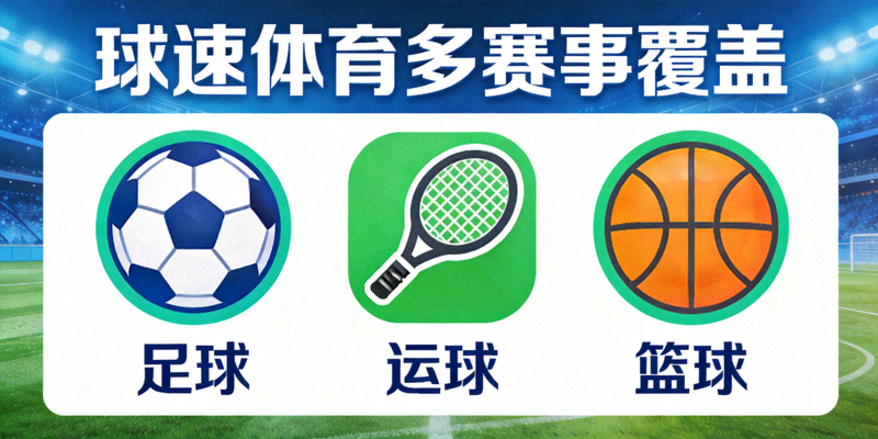 oety欧亿多赛事覆盖 - 足球篮球等多项体育赛事图标